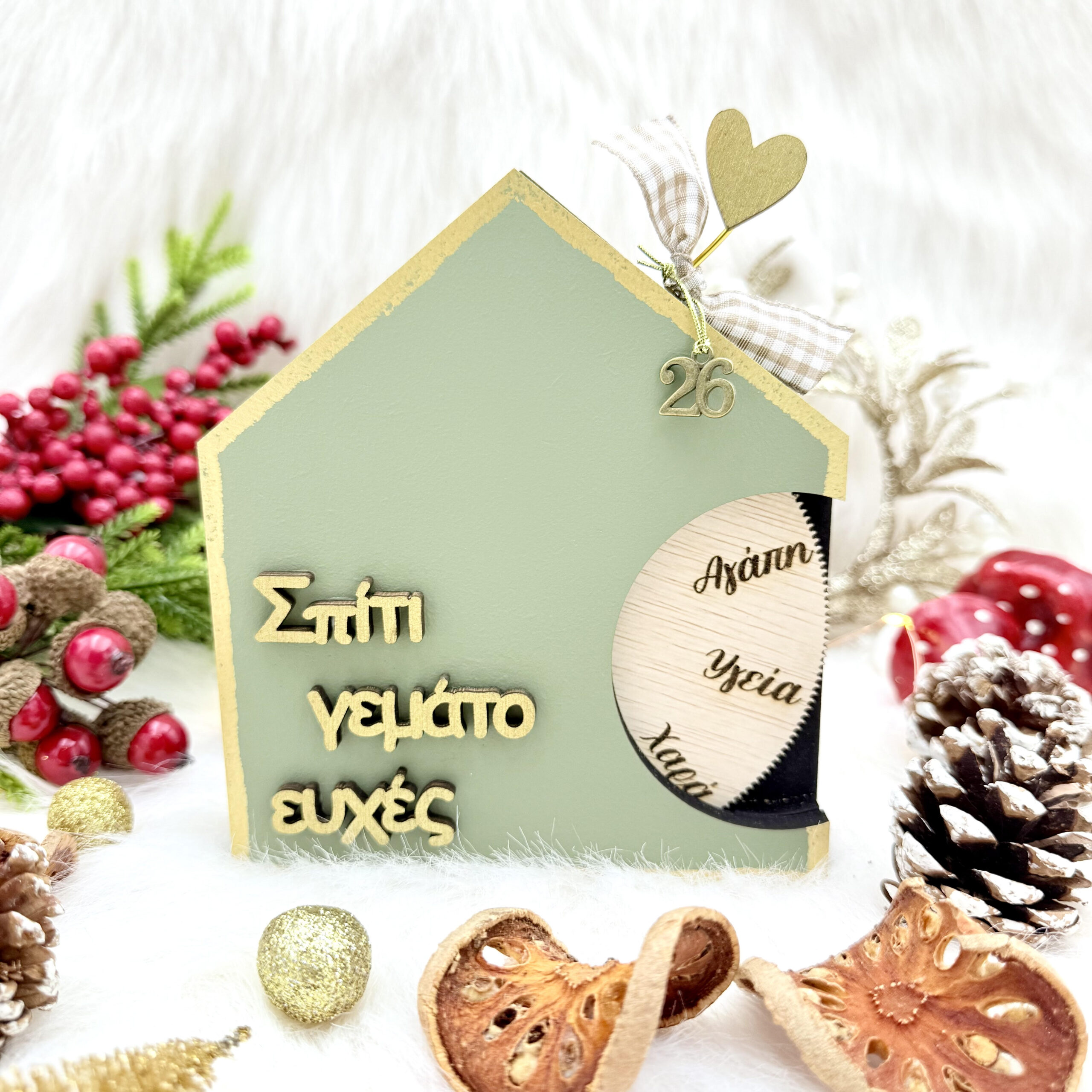 Σπιτάκι ευχών πράσινο με τροχό