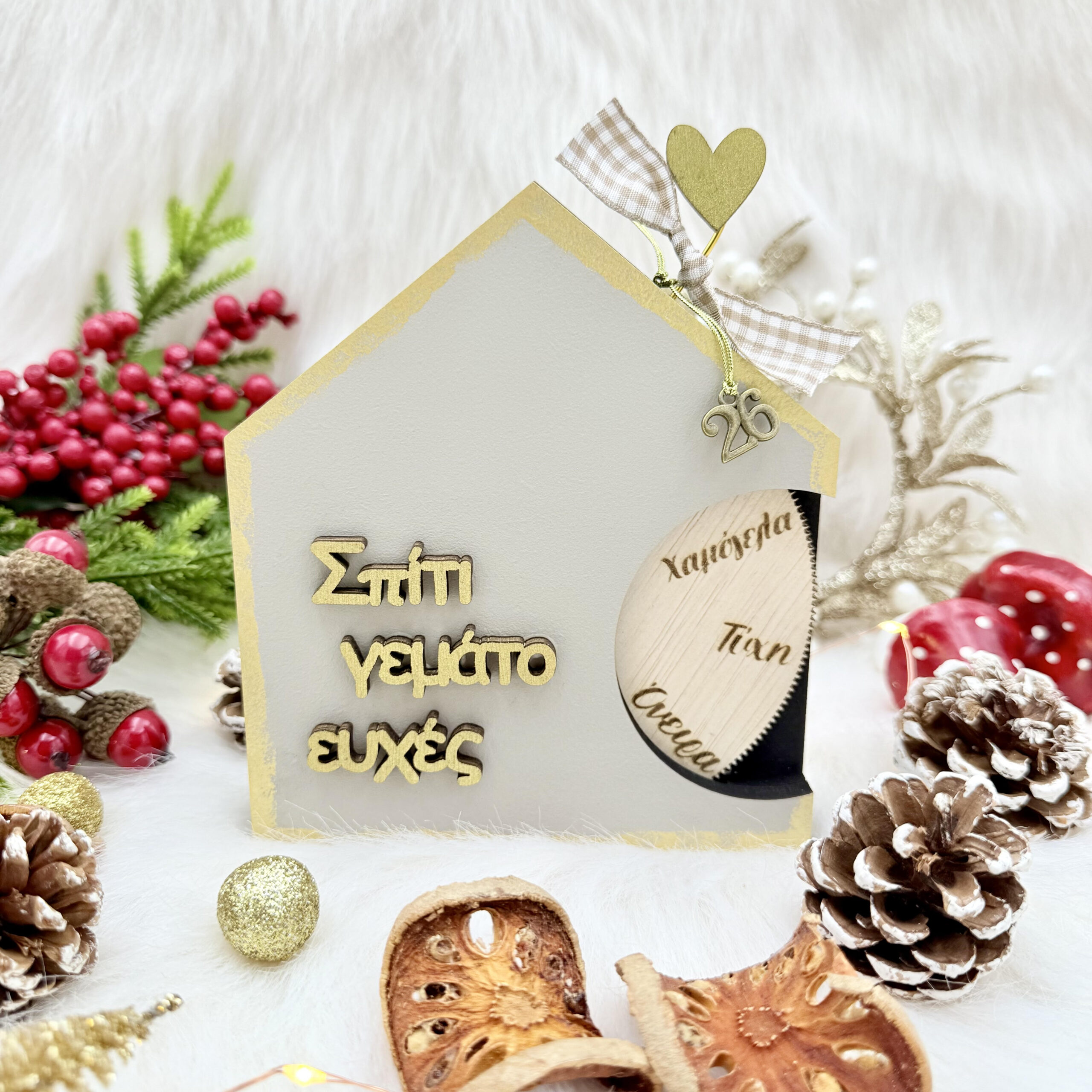 Σπιτάκι ευχών μπεζ με τροχό
