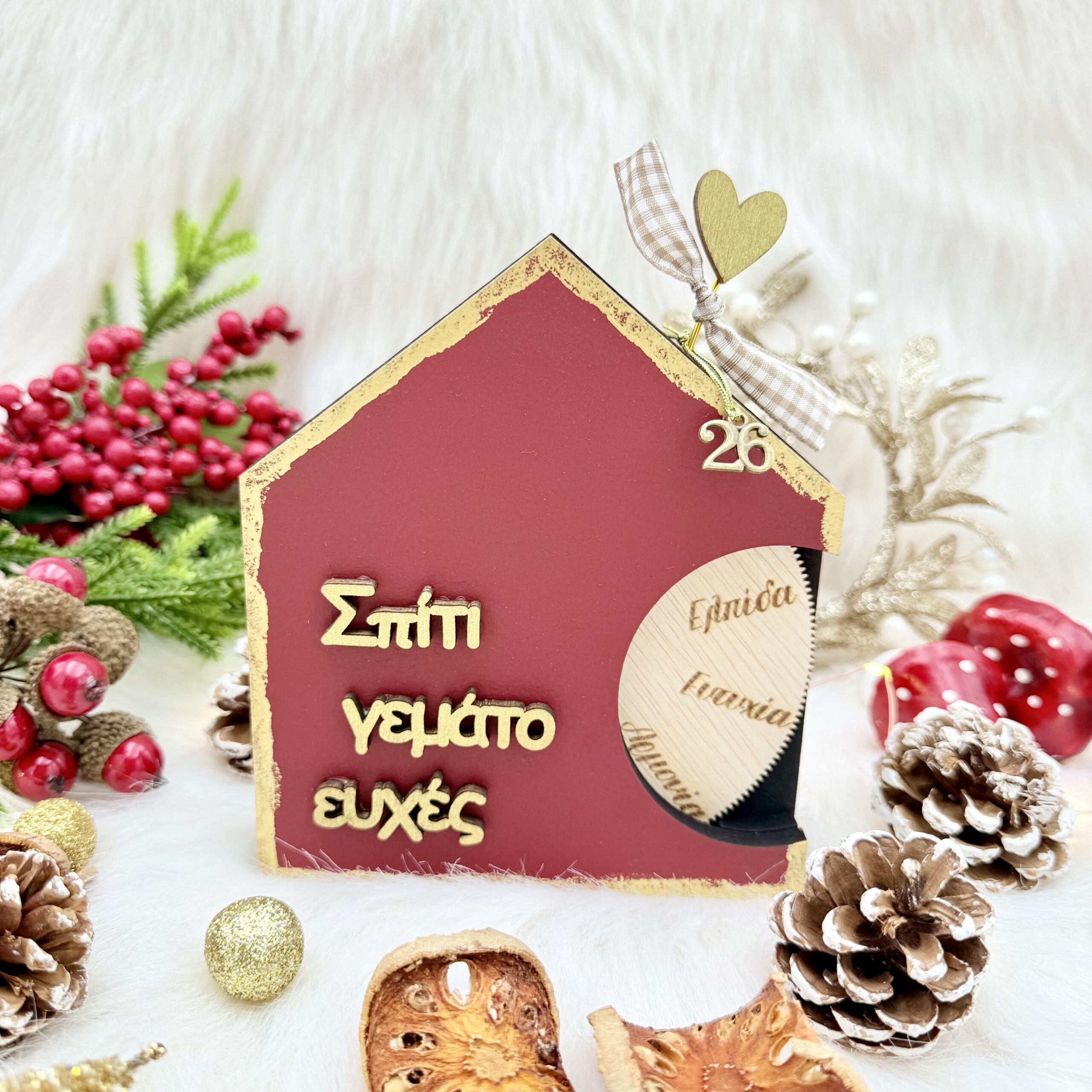 Σπιτάκι ευχών μπορντώ με τροχό