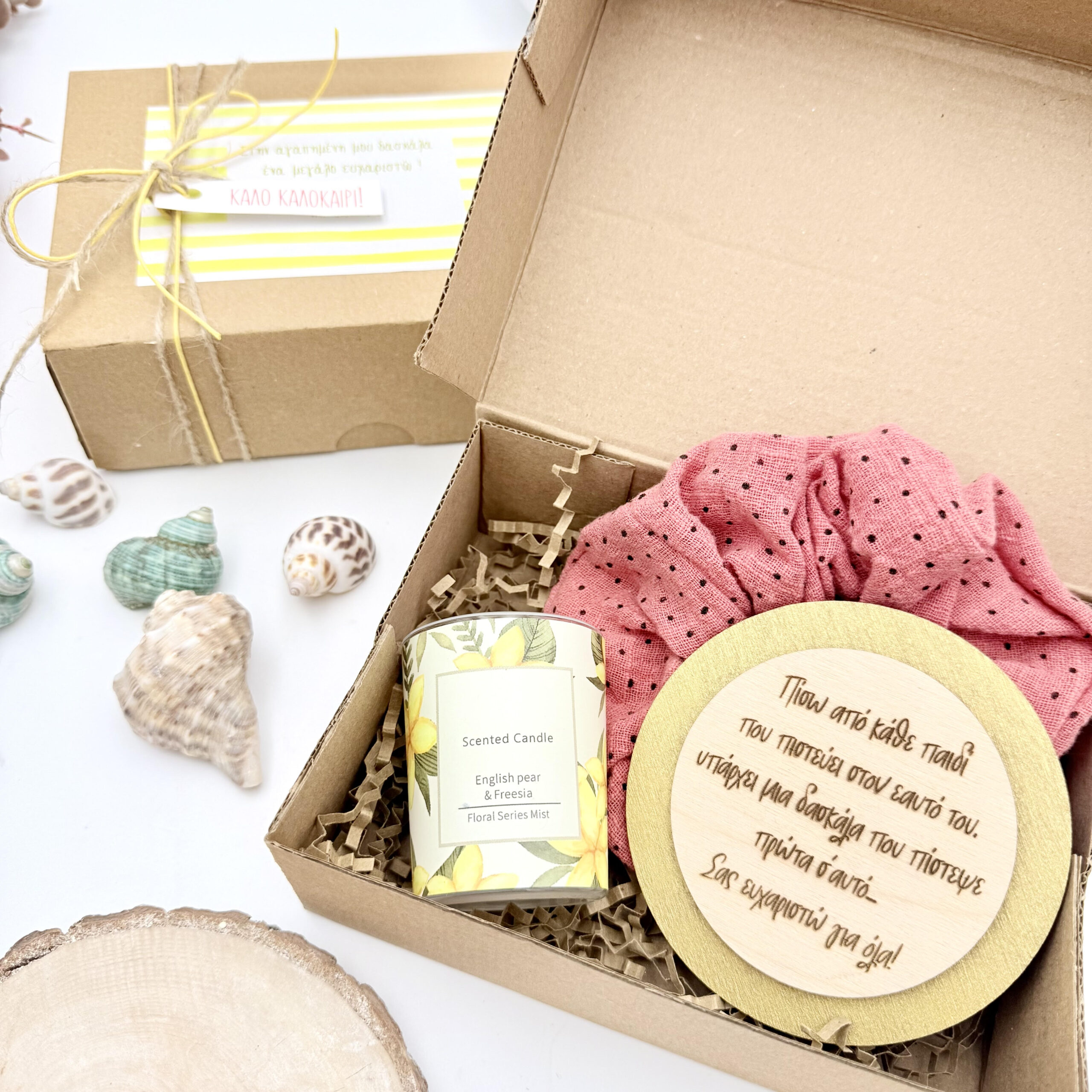 Gift box για τη δασκάλα