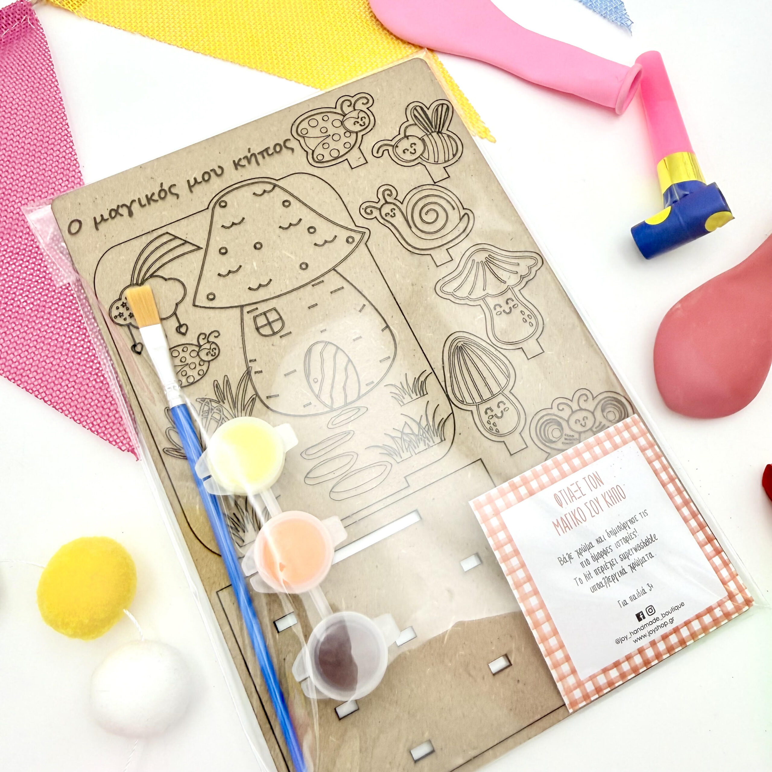 Μαγικός κήπος – DIY kit